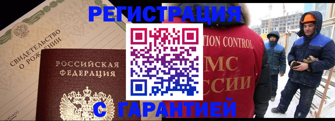 помощь с получением штампа о регистрации в Асбесте