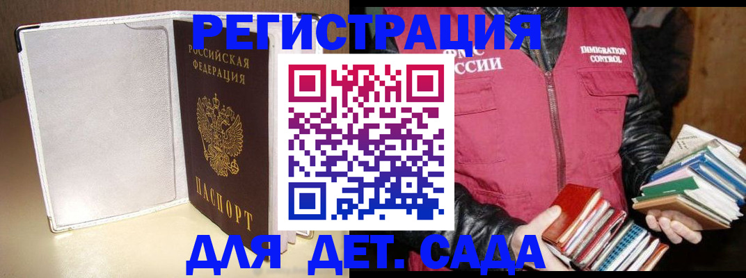 временная регистрация адрес в Асбесте