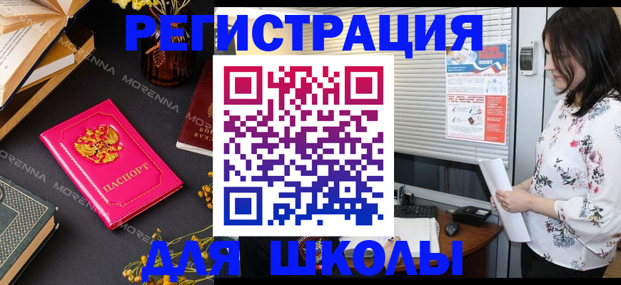законная регистрация в квартире в Асбесте