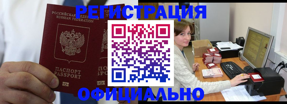 прописка для школы в Асбесте