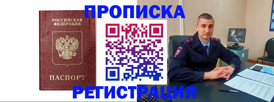 временная регистрация 2025 в Асбесте