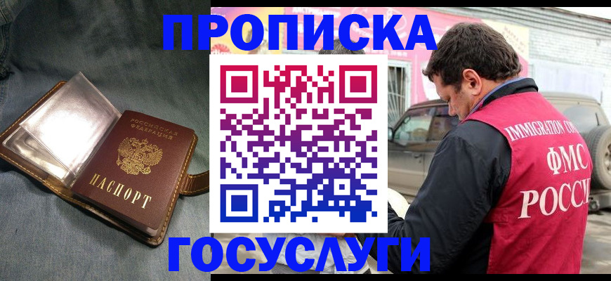 официальная временная регистрация в Асбесте