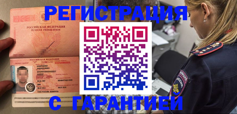 временная регистрация собственник в Асбесте