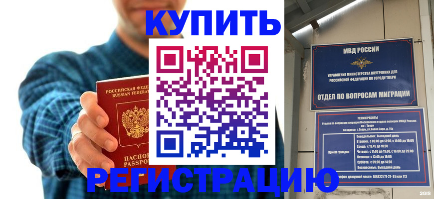 временная регистрация надежно в Асбесте