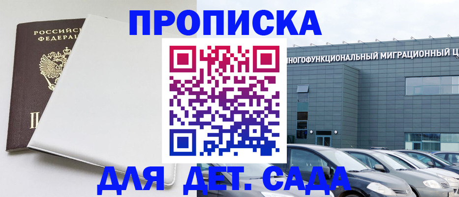 временная регистрация в квартире в Асбесте