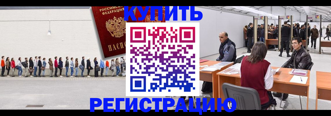 временная регистрация госуслуги в Асбесте