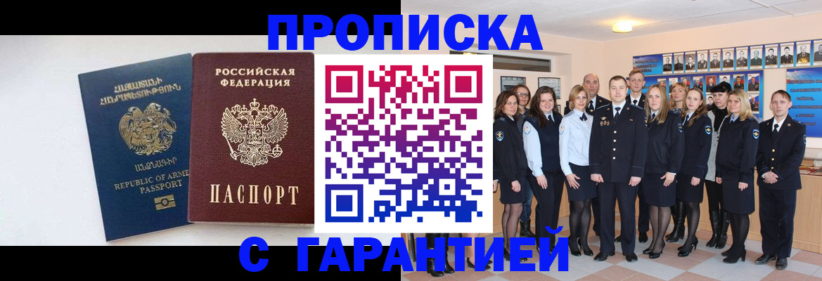 прописка поиск в Асбесте